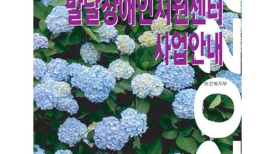 2022 장애인복지사업안내 완전정복! 꿀팁 & 솔직 후기🍯